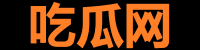 17吃瓜每日大赛追踪站